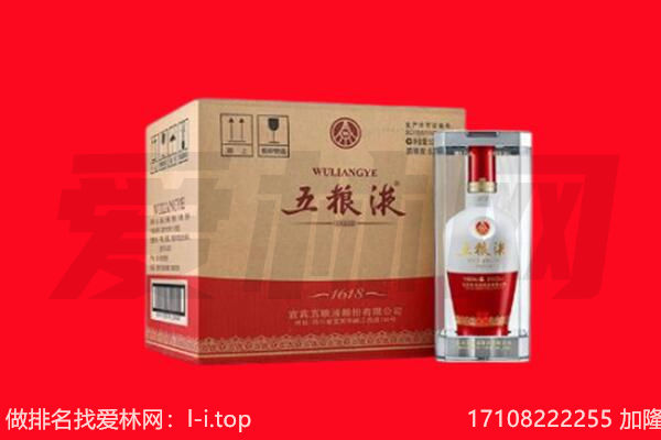 布拖县回收陈年五粮液.jpg