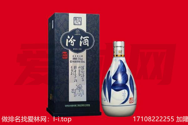 布拖县回收汾酒.jpg